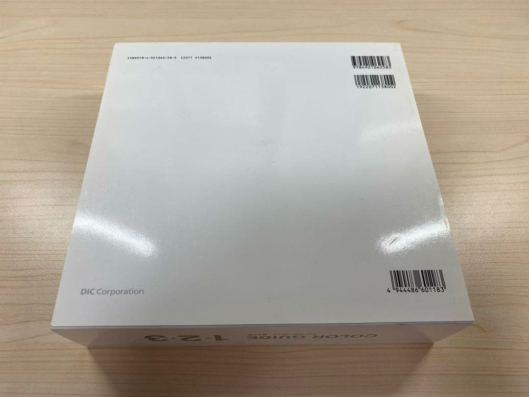 DIC カラーガイド 1-2-3 セット【3巻セット美品】