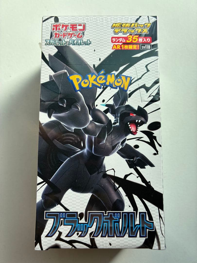 ポケモンカード ブラックボルトデラックス シュリンク付き
