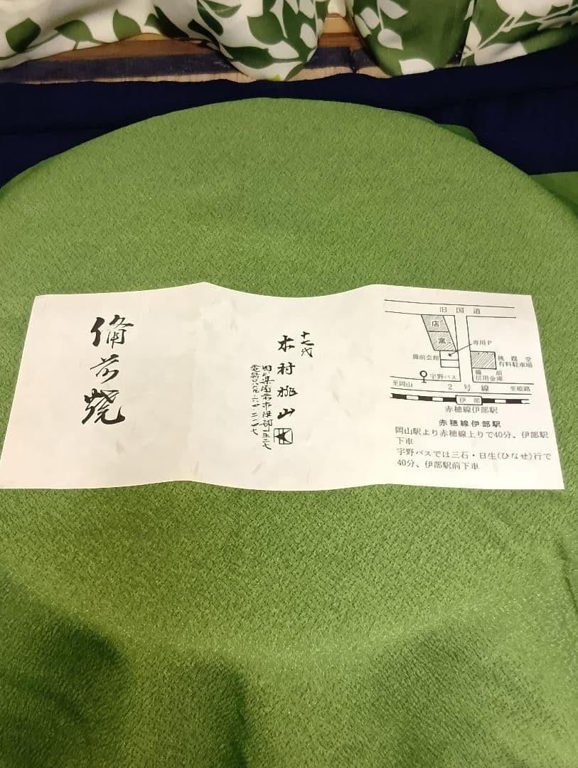 備前焼 老舗窯元(桃蹊堂) 代 17代陶芸家 木村 桃山 作 花瓶