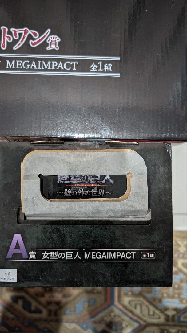 ねもしょう　進撃の巨人　女型の巨人　終尾の巨人　新品未開封セット