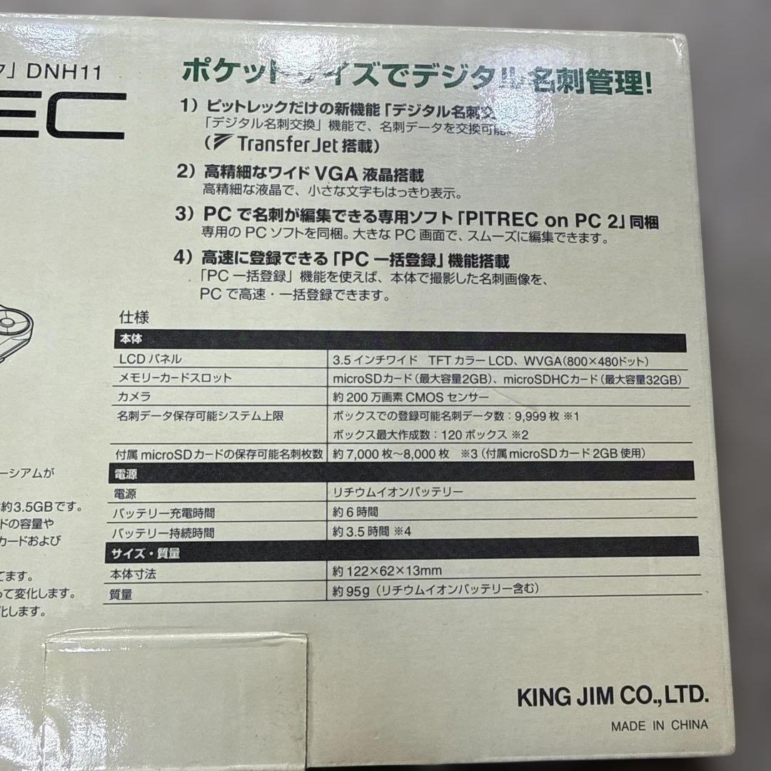 新品未使用 キングジム ピットレック デジタル名刺ホルダー　DNH11