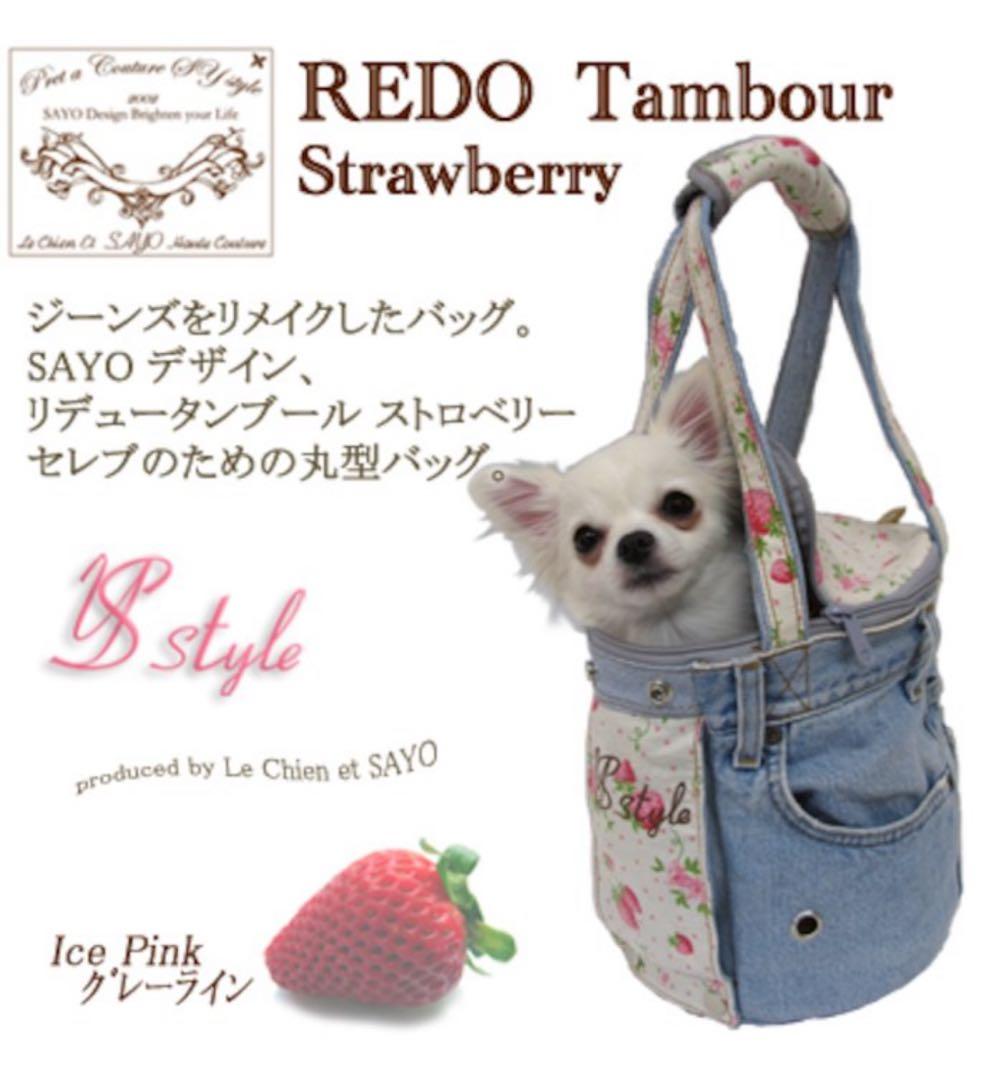 ルシアンエサヨ　タンブールTMサイズ