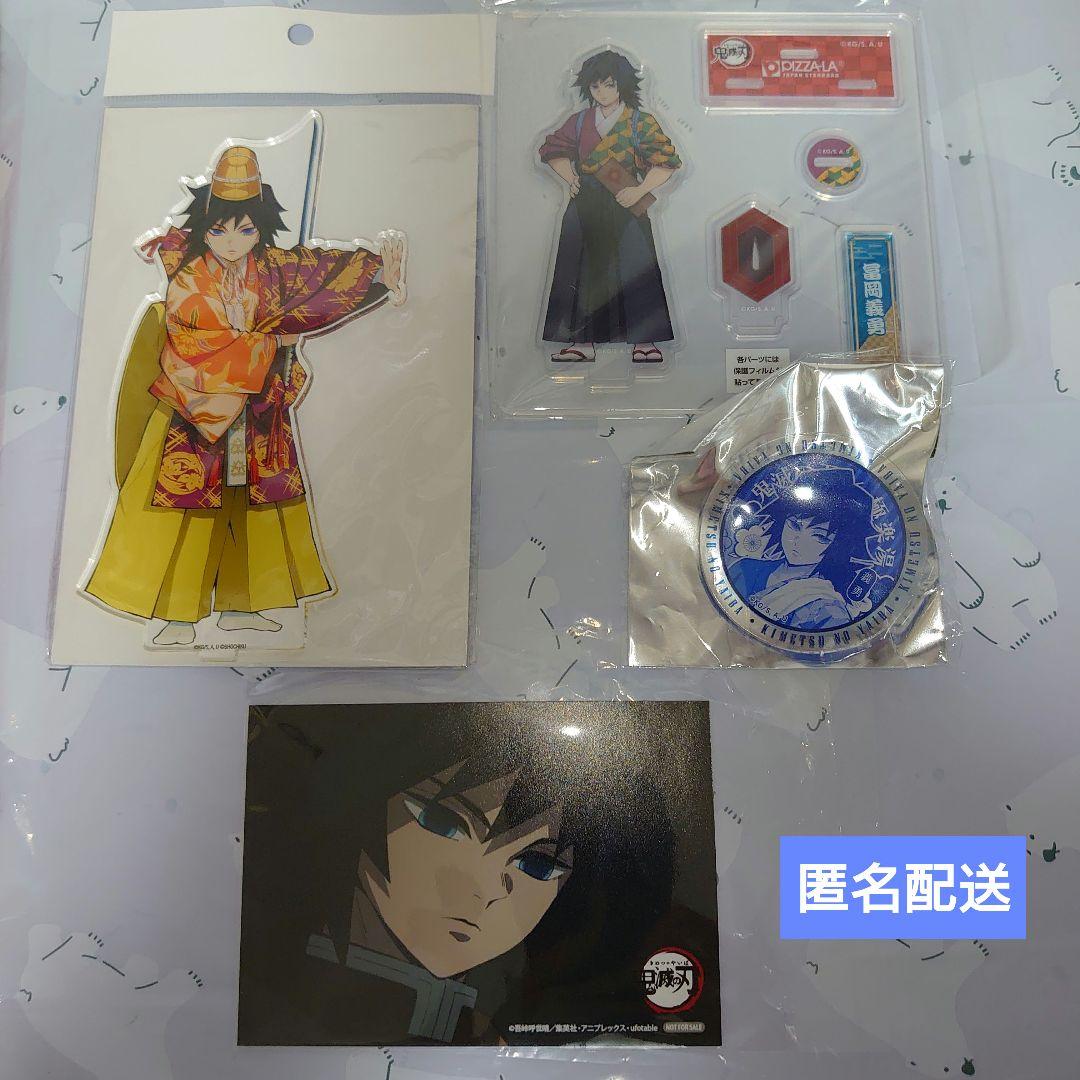 鬼滅の刃　義勇　歌舞伎　ピザーラ　極楽湯　アクスタ