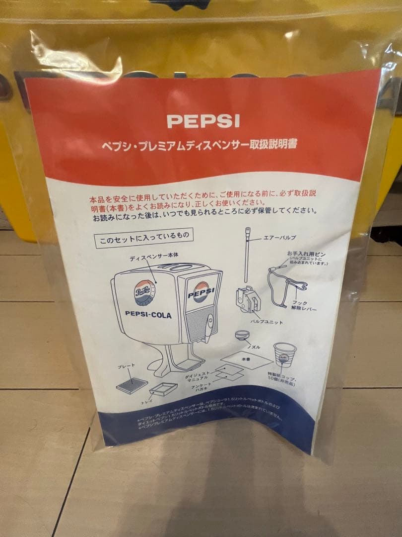 当選非売品 PEPSI ペプシ プレミアムディスペンサー　付属品全てあり　未使用
