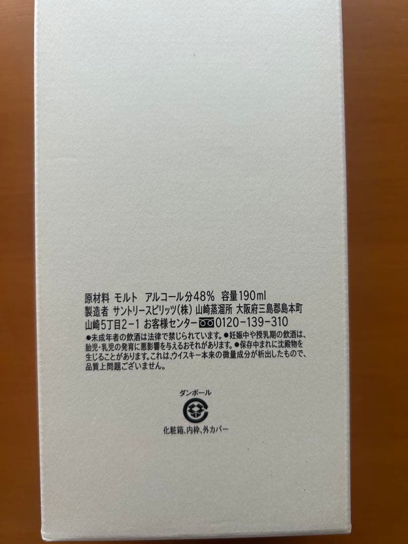 未開栓　ワールドカクテルチャンピオンシップ2016記念ボトル　190ml 非売品