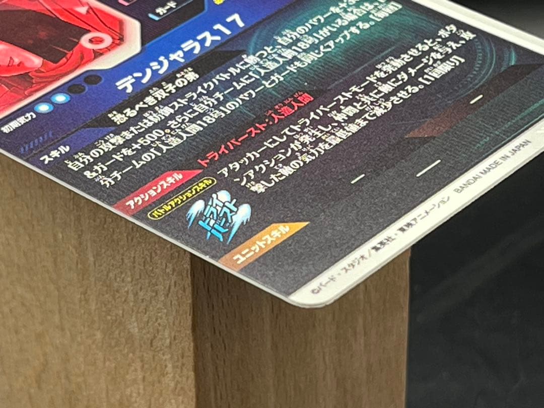 【美品】スーパーダイバーズ 人造人間17号SDV4-026 GDR★