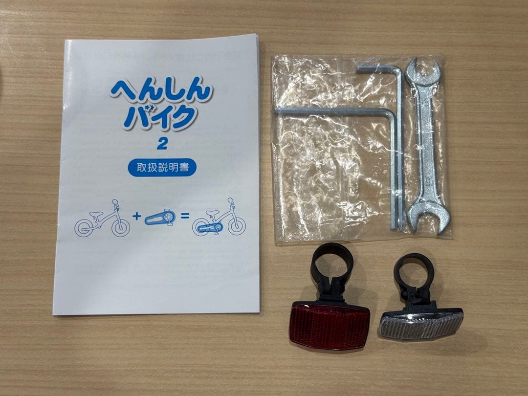 へんしんバイク2　HenshinBike 12インチ　水色