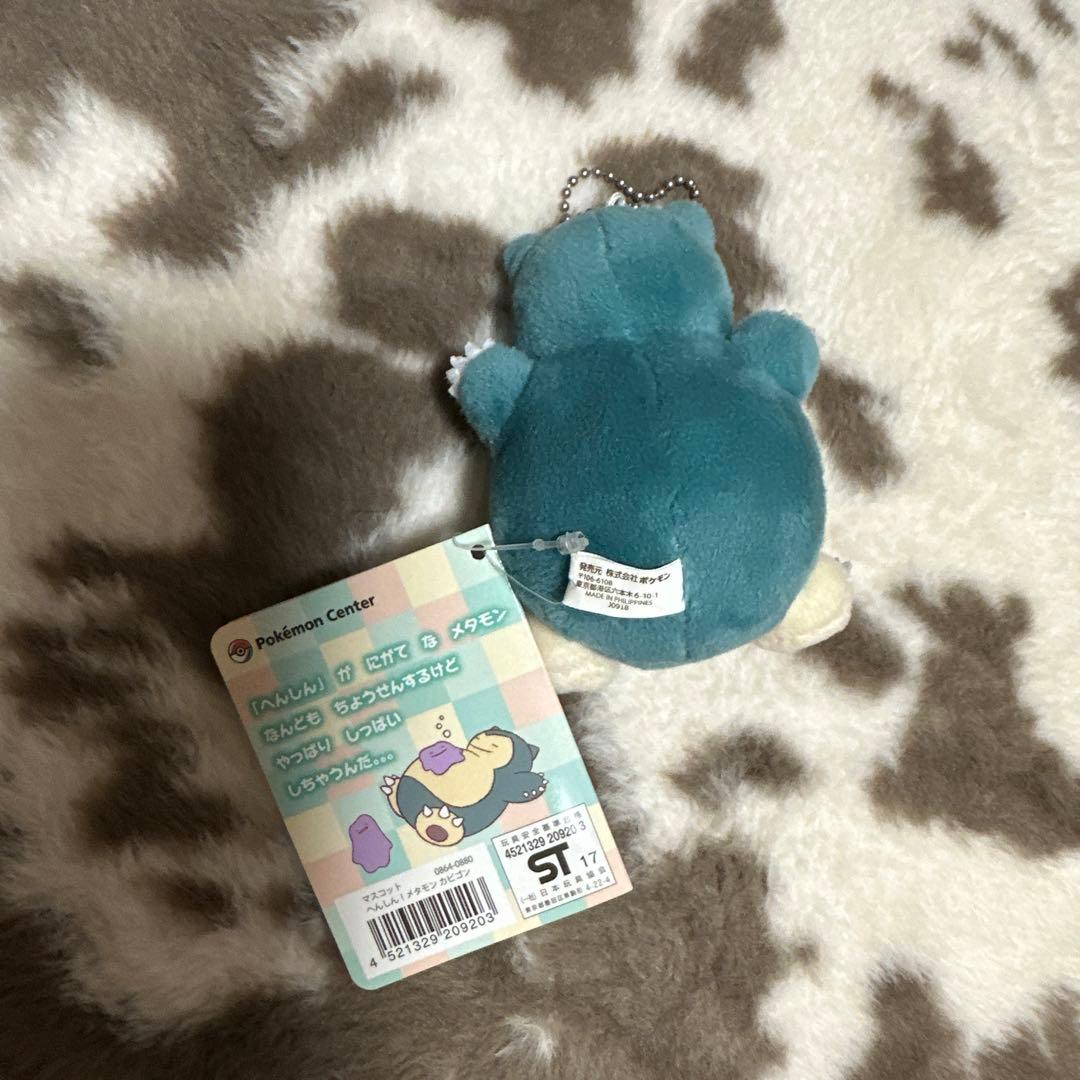 カビゴン　まとめうり　ドール　へんしんメタモン　ぬいぐるみ