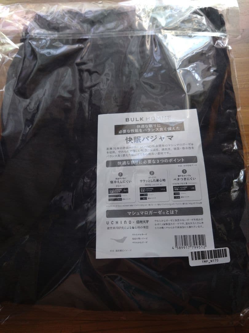 BULK HOMME 【おまけ付き】快眠パジャマ　洗顔料&化粧水✖12（１年分）