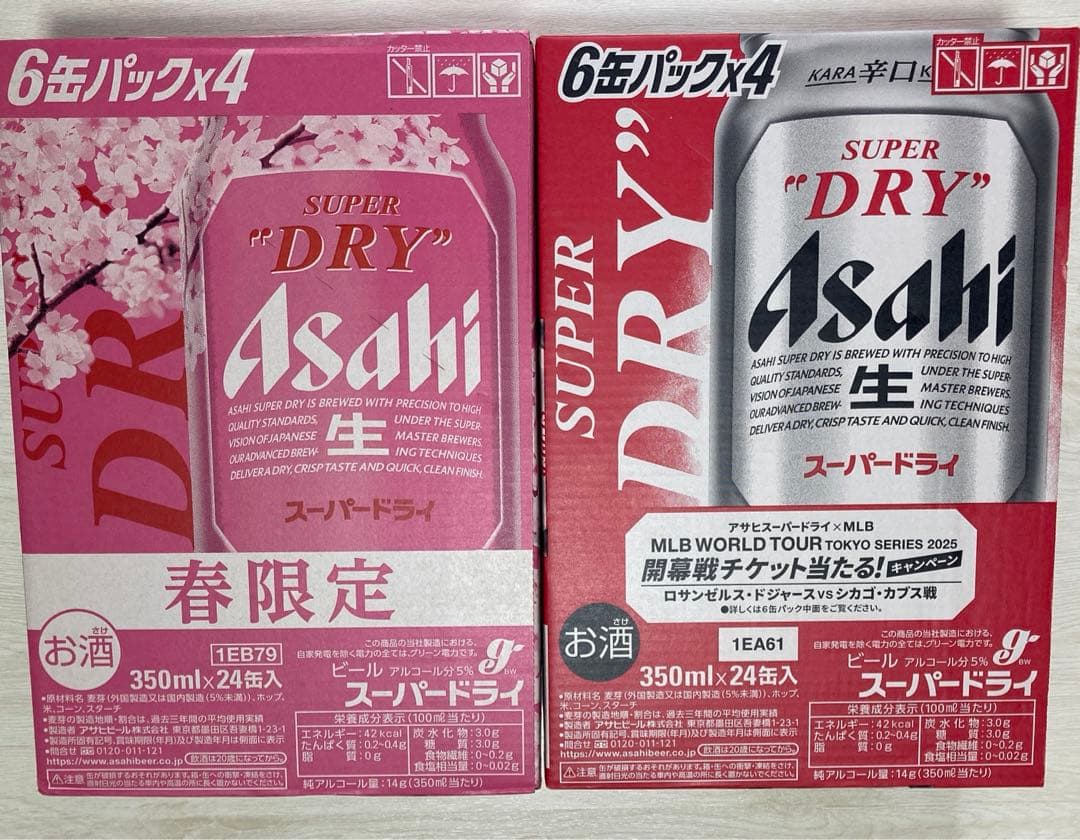 アサヒ　スーパードライ　2ケース 【春限定パッケージ＋通常】