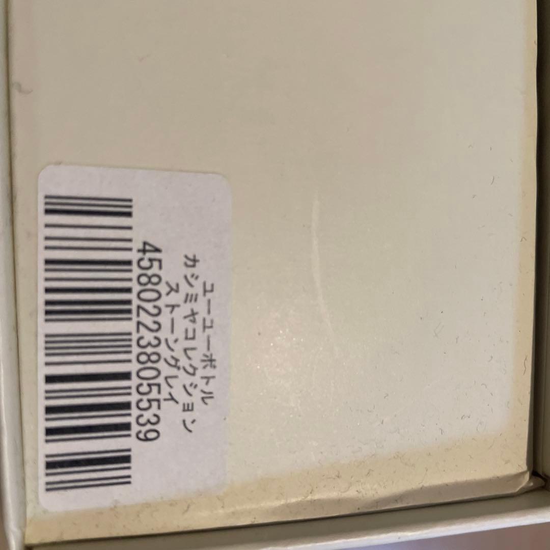 【新品】ユーユーボトル ロングカシミア湯たんぽ ネイビー