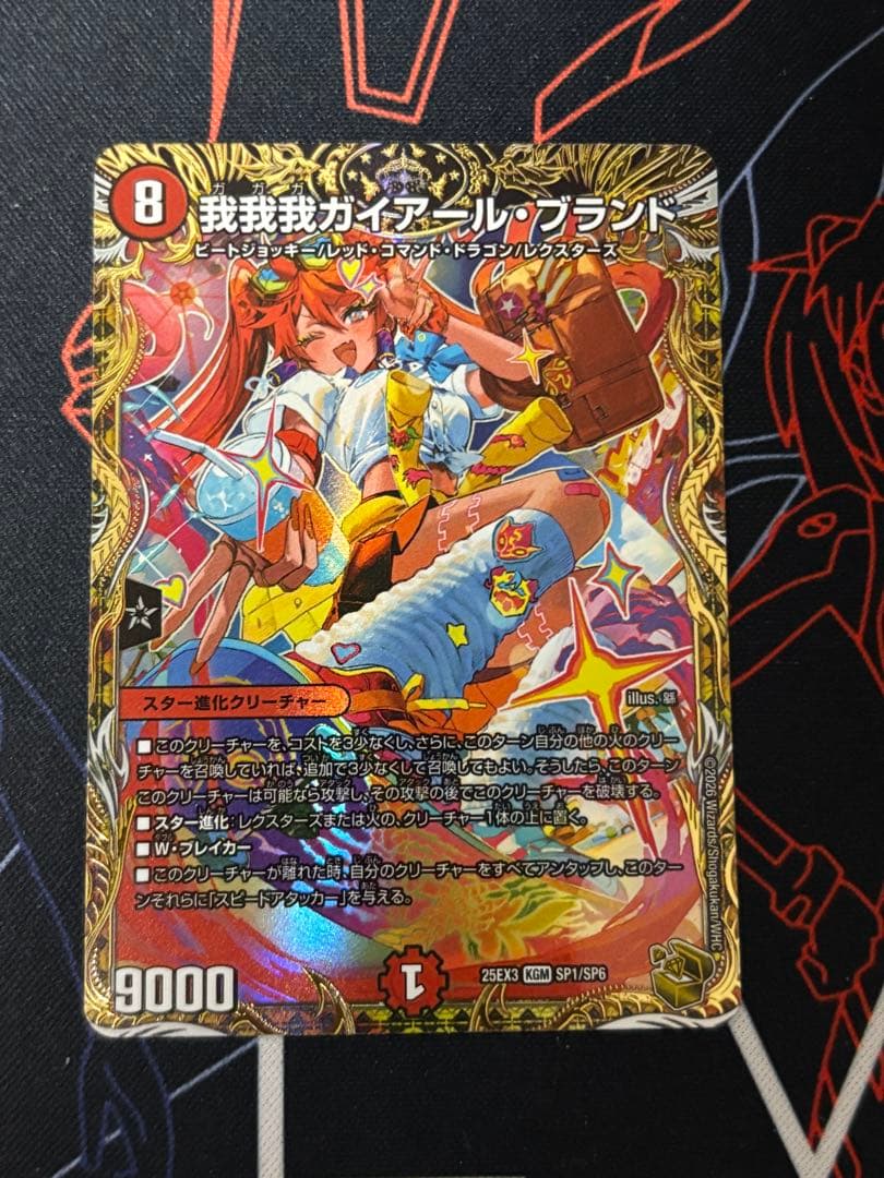 a*0様 DM25-EX3 我我我ガイアールブランド　金トレ