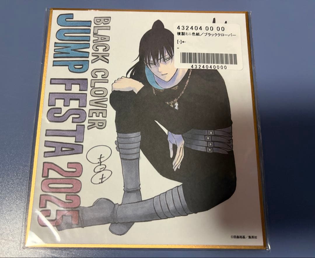 ブラッククローバー ジャンプフェスタ 2025 応募者全員 色紙 ナハト
