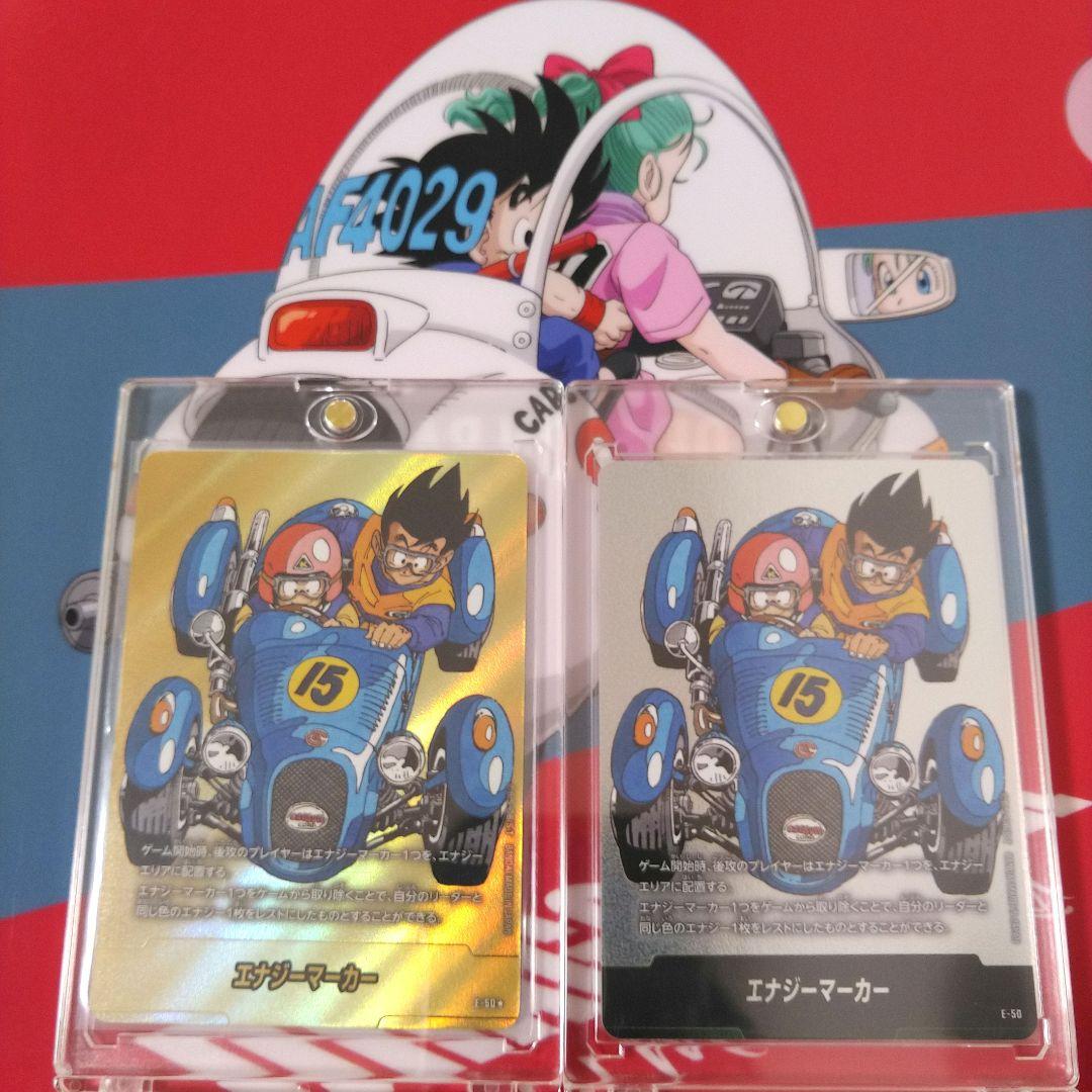 MANGA BOOSTER 金、銀セットエナジーマーカー15巻　孫悟空　E-50