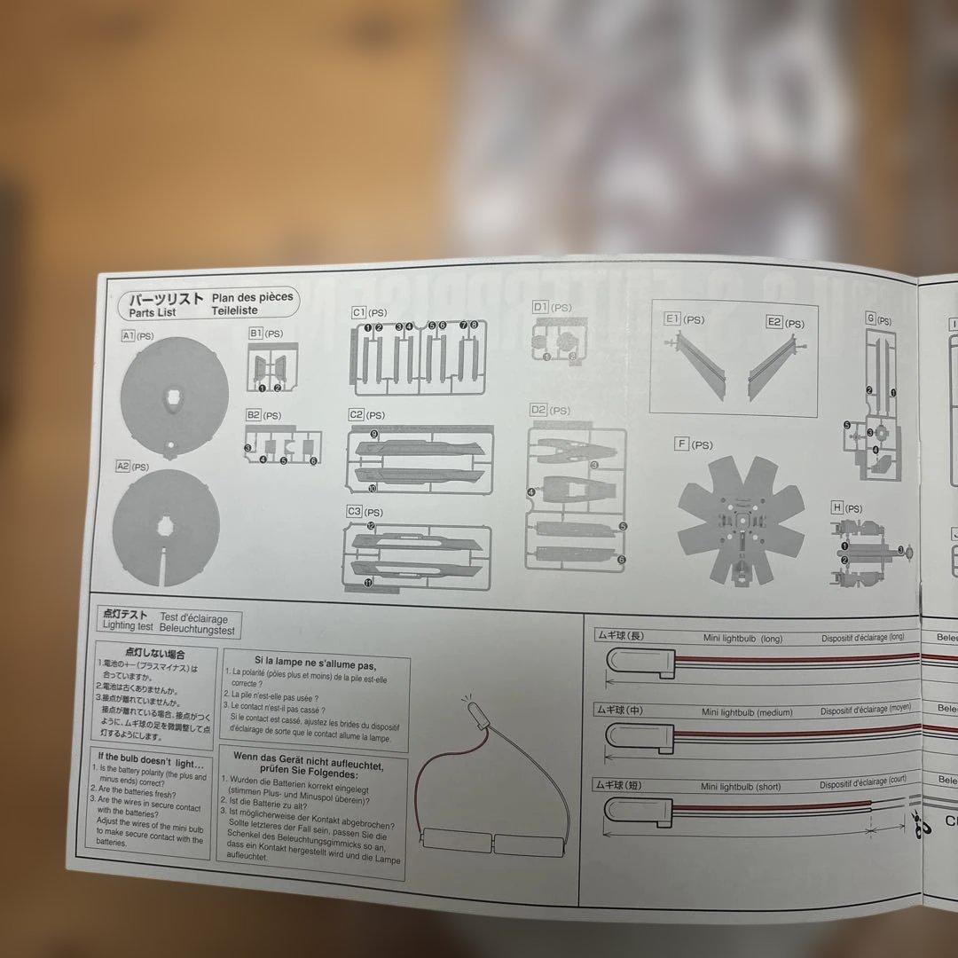 その他 U.S.S. Enterprise NCC-1701 1/850 BANDAI