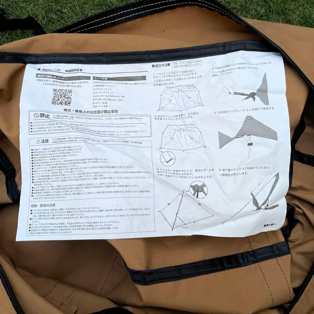 ソロテント WAQ Alpha T/C　ソロ用ティピテント タン ワンポール