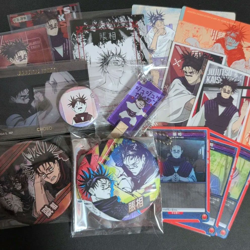 脹相　まとめ売り　3