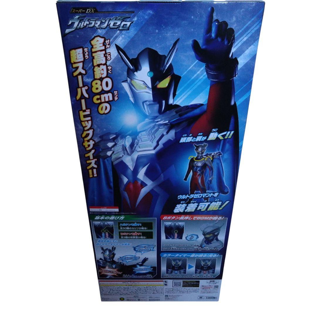 新品未開封品スーパーDX ウルトラマンゼロ バンダイ