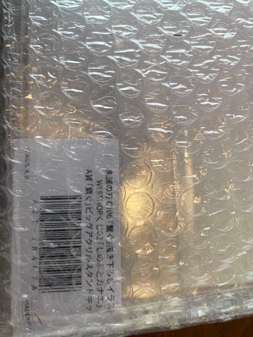 c106 鬼滅の刃 A賞 「繋ぐ」 ビッグアクリルスタンドキット しのぶとカナエ