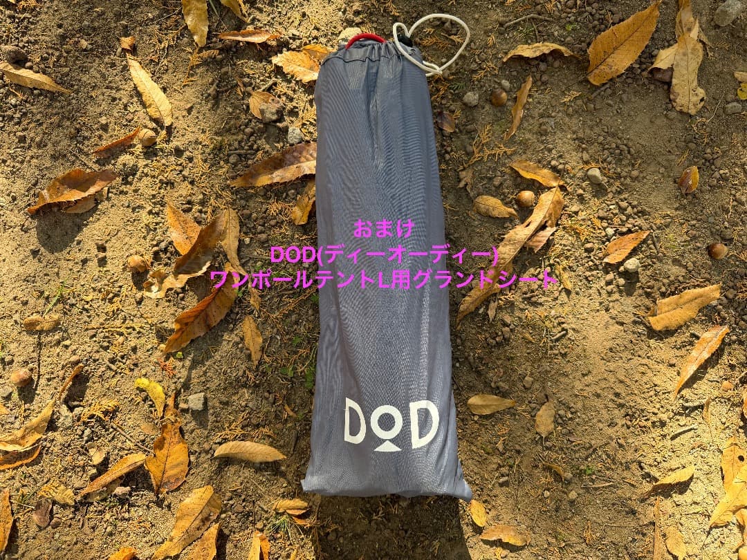 ZANE ARTS LOLO / ゼインアーツ ロロ + DODグランドシート