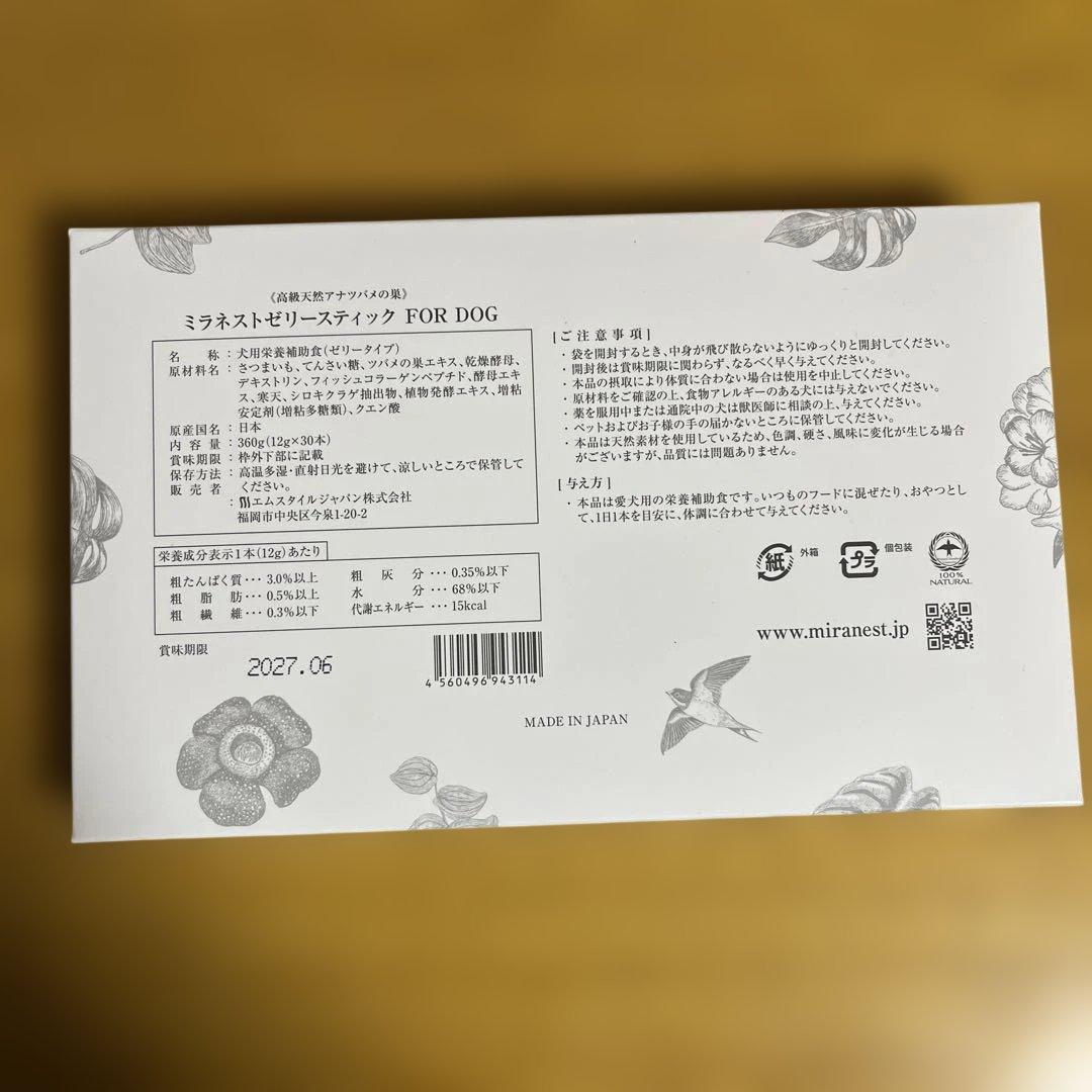 ミラネストゼリースティック FOR DOG 30本