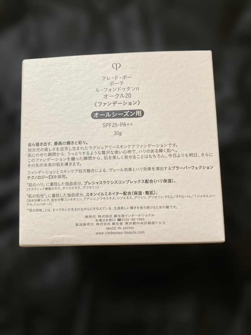 クレドポーポーテ　ル・フォンドゥタンn オークル20