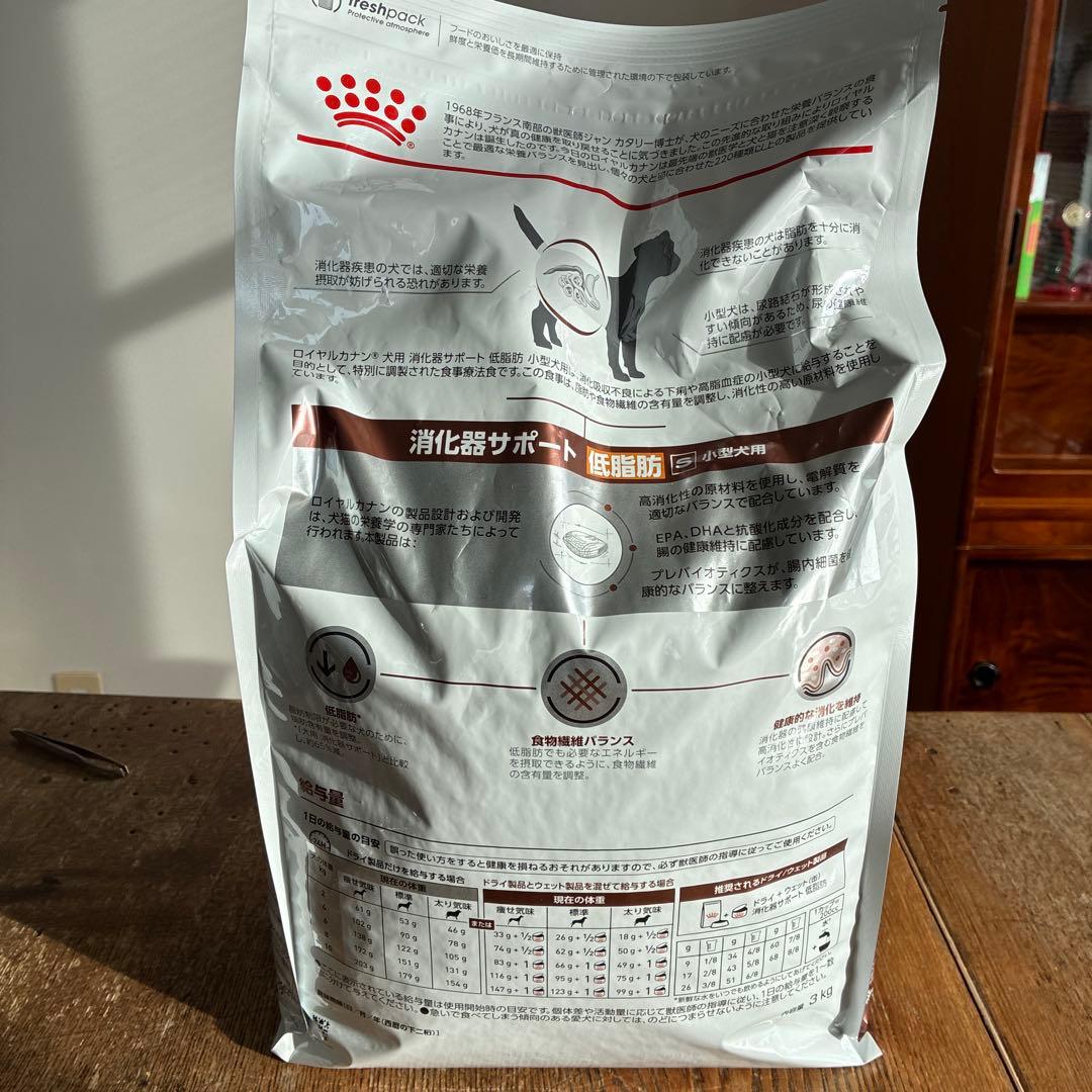 ロイヤルカナン　消化器サポート　 3k g 小型犬用　S おまけつき