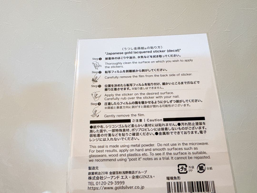 奈良　正倉院展 ピンバッジ うつし金箔絵　3点セット　平螺鈿背円鏡　黄瑠璃魚形