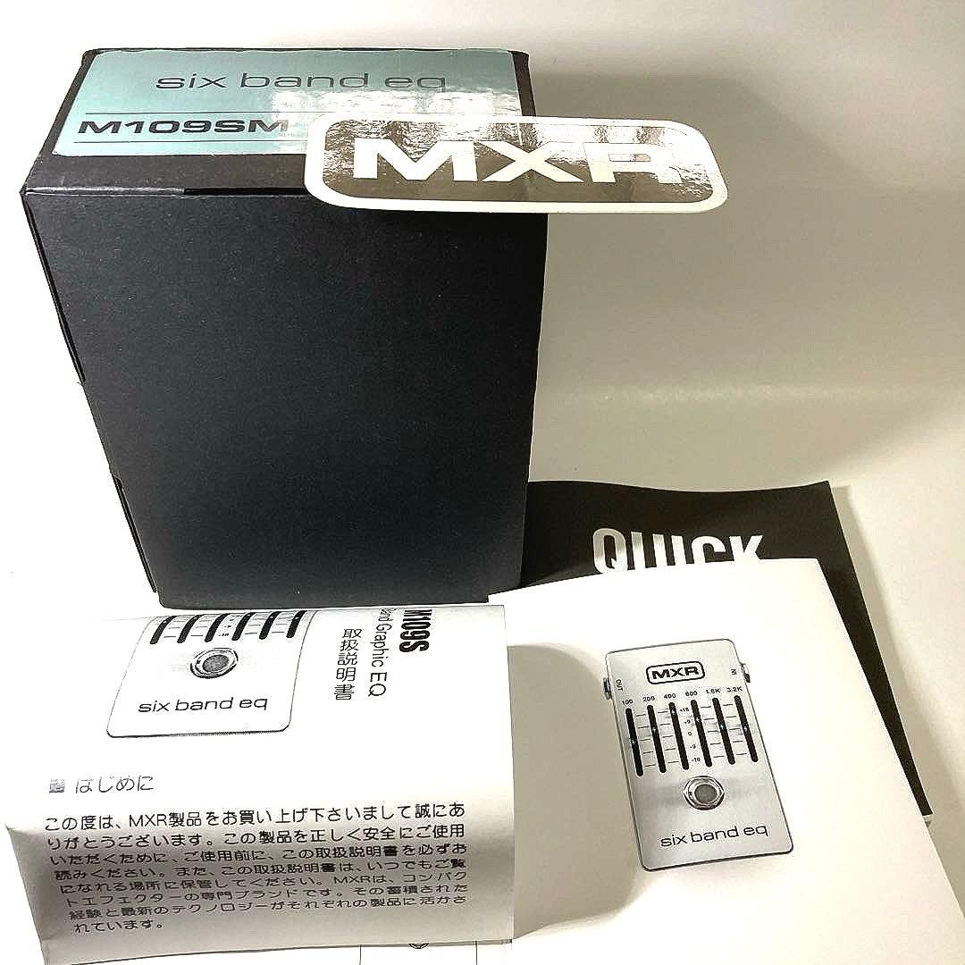 MXR six band eq ブースターを探し中の方にもおすすめ