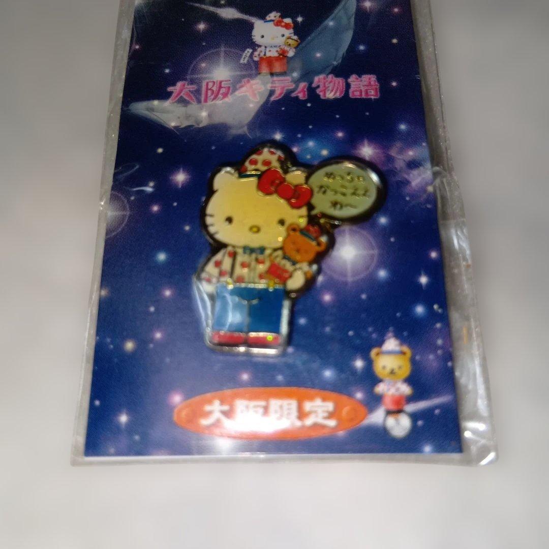 ハローキティ 2001年ご当地大阪限定大阪キティ物語ピンバッヂレトロレア新品