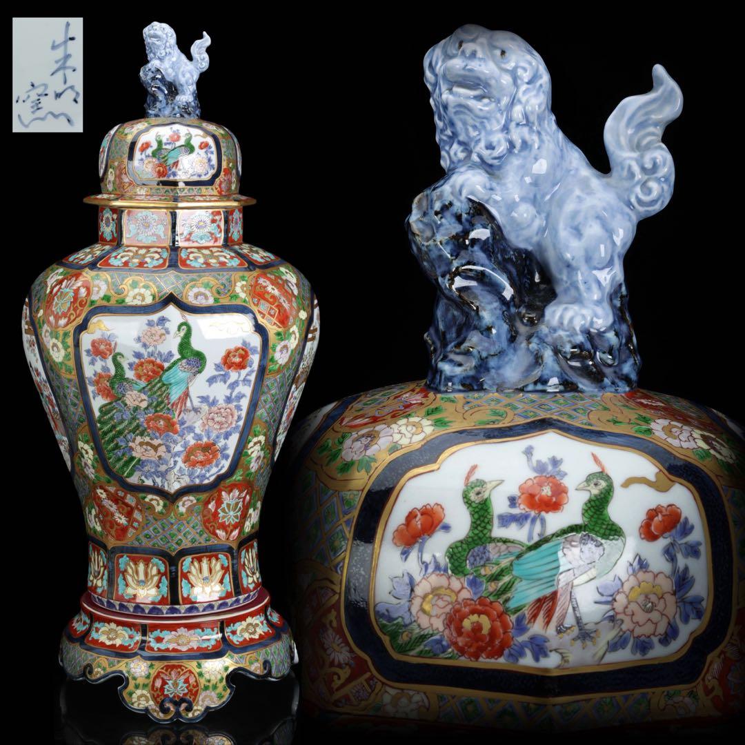 s*a様 有田焼 朱明窯 藤井朱明 染錦金彩獅子蓋孔雀図沈香壺 三段飾壺 特大9