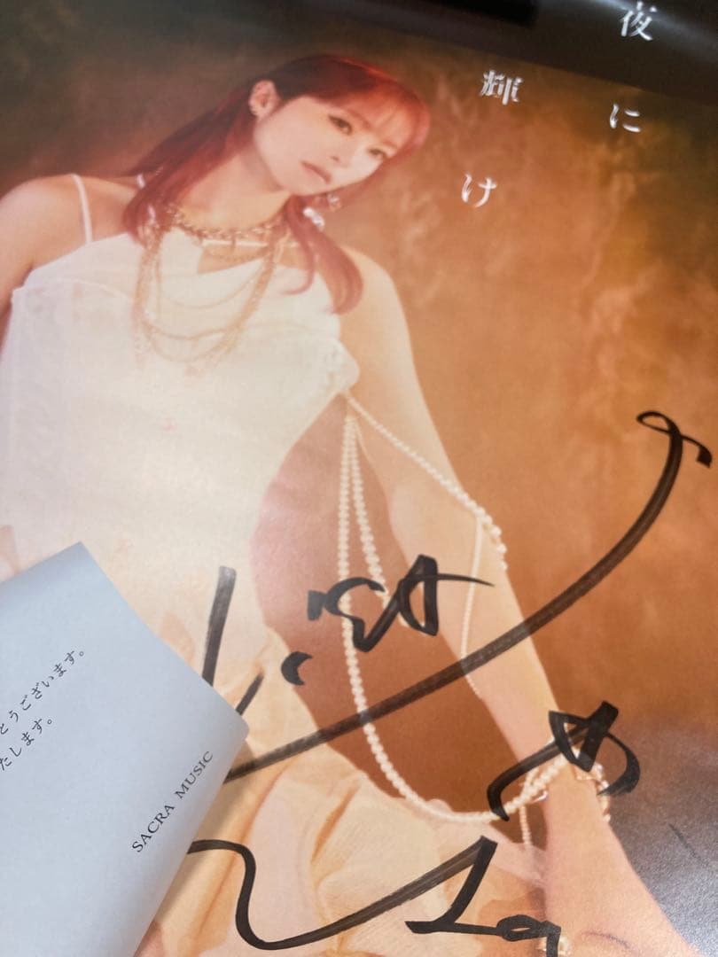 T*1様 LiSA サイン入りポスター　残酷な夜に輝け　鬼滅の刃　A賞　直筆サイ