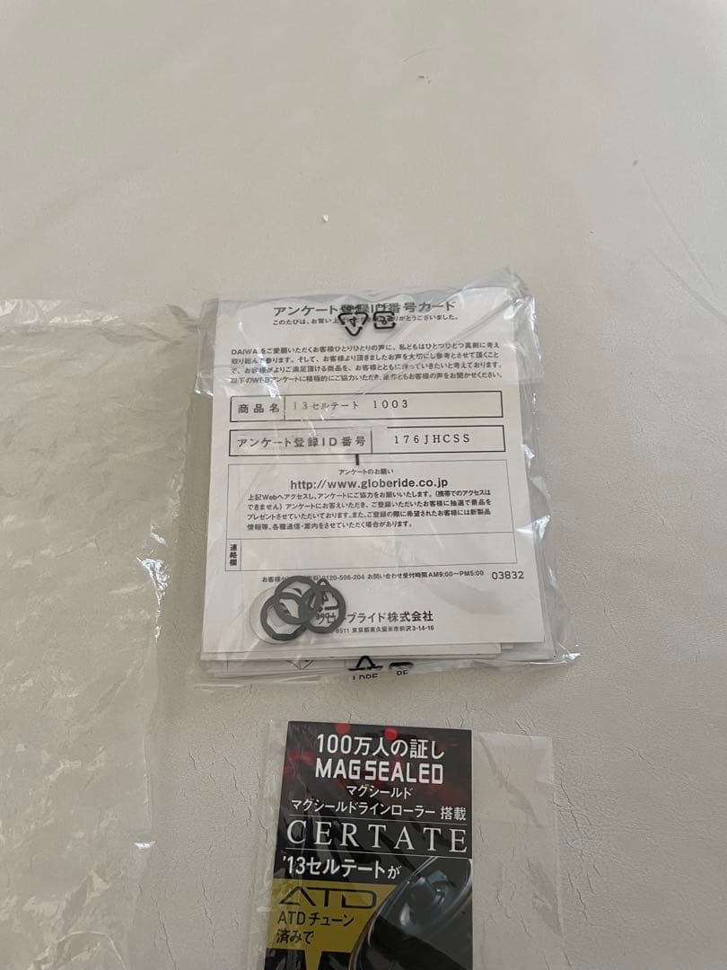 ダイワ ATD MAG SEALED 13セルテート1003スピニングリール