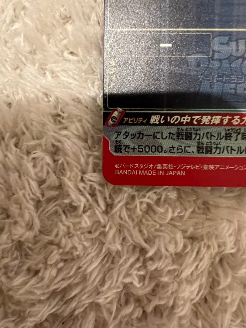 スーパードラゴンボールヒーローズ um8-sec 孫悟空