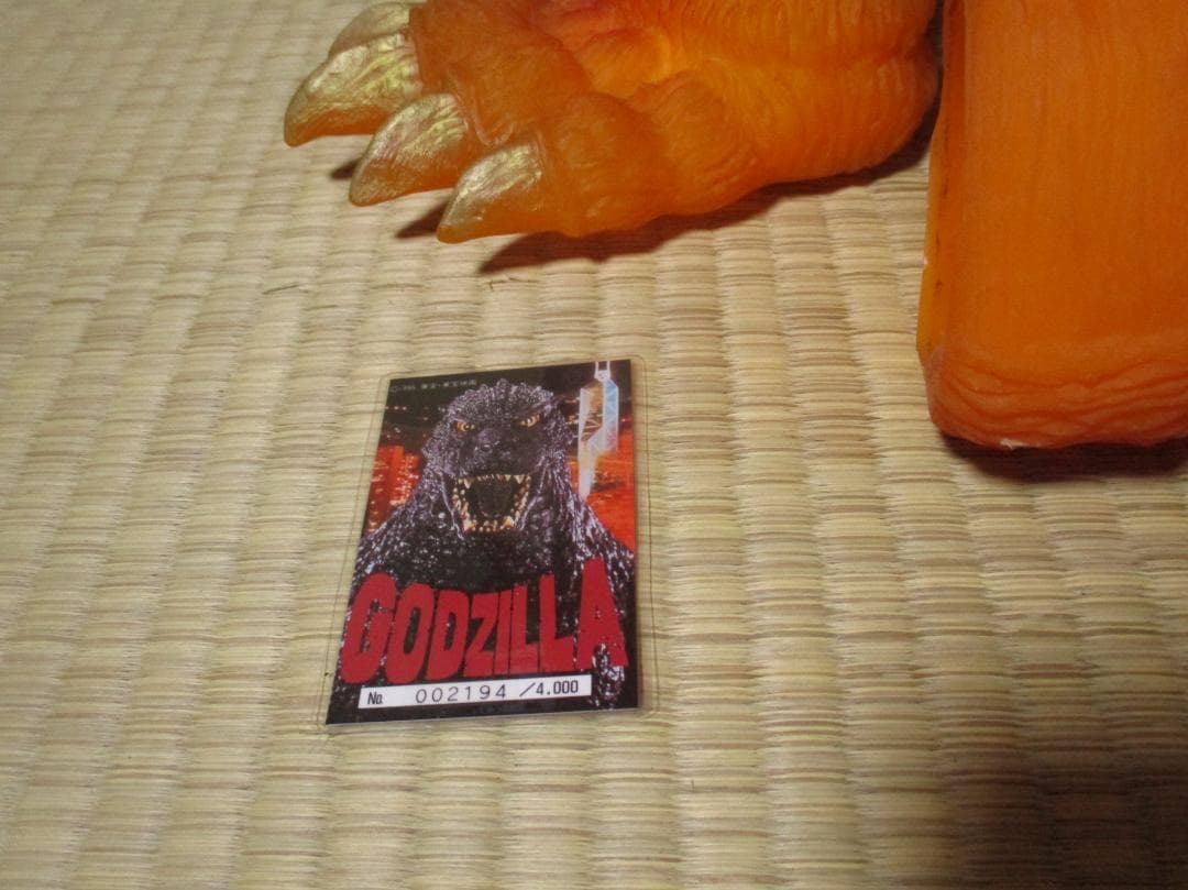 バンダイ ゴジラ 愛蔵版 超大級 ファイナルプレミアム バーニングゴジラ