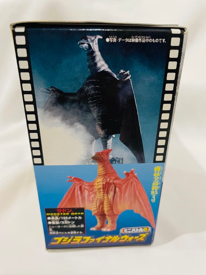 ゴジラファイナルウォーズ 5個セット　ミニバトルG 地球征服ゴジラ公開記念