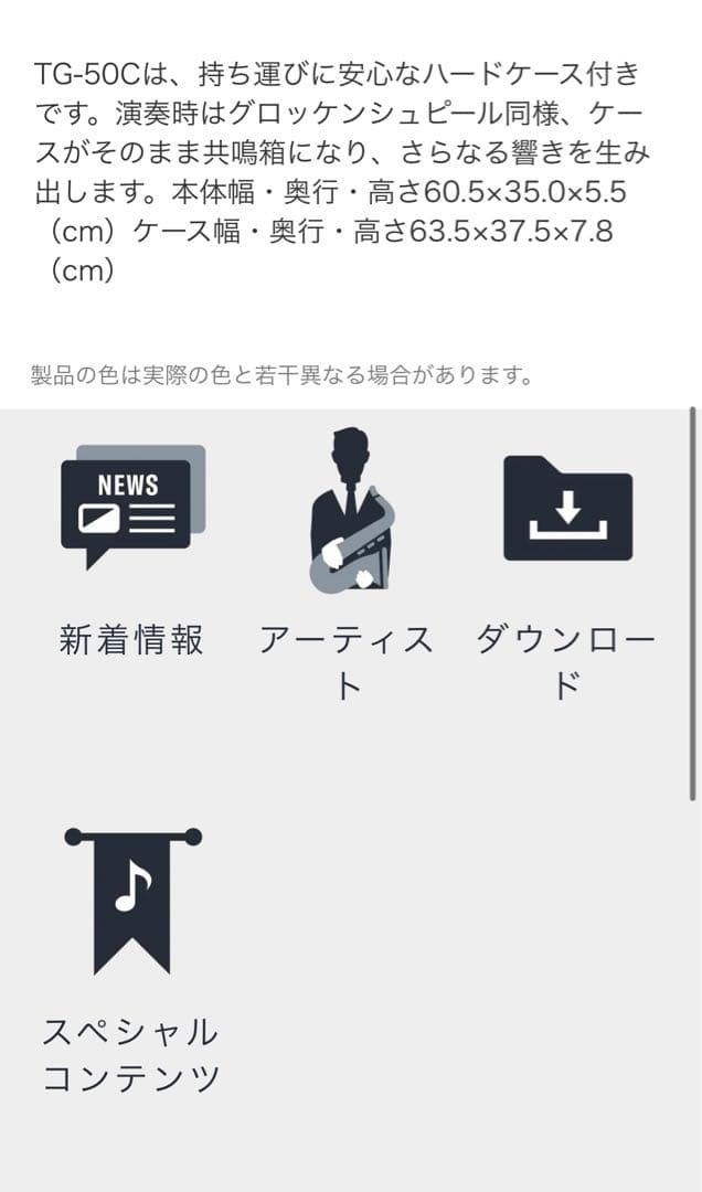 ヤマハ ビブラフォン鉄琴 32音 TG-50C