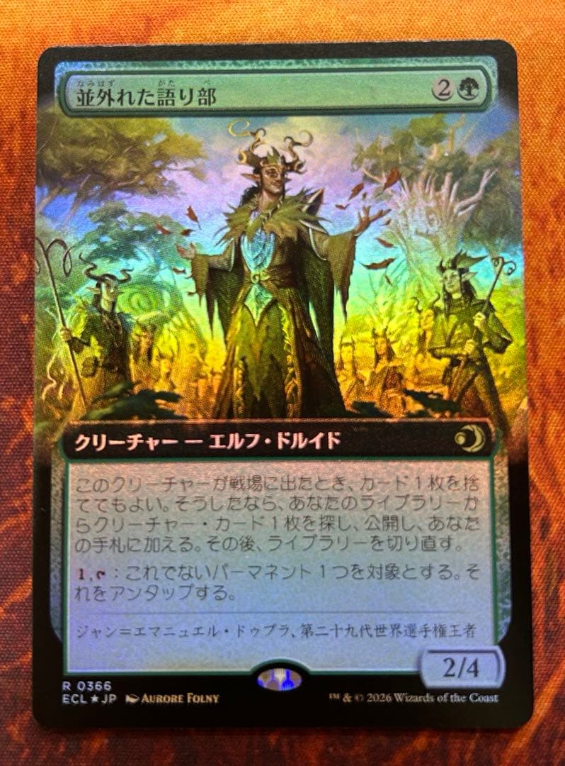 462 並外れた語り部 / 拡張 FOIL