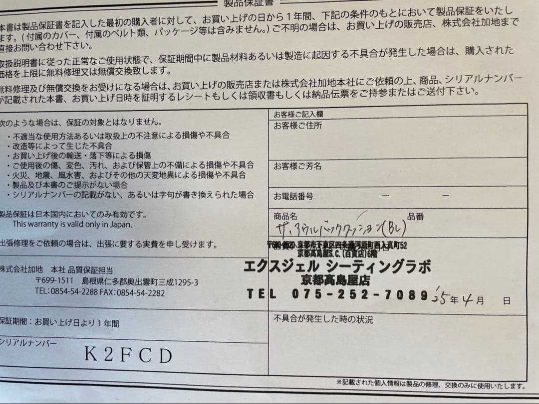 THE OWL バッククッション（ブルー）