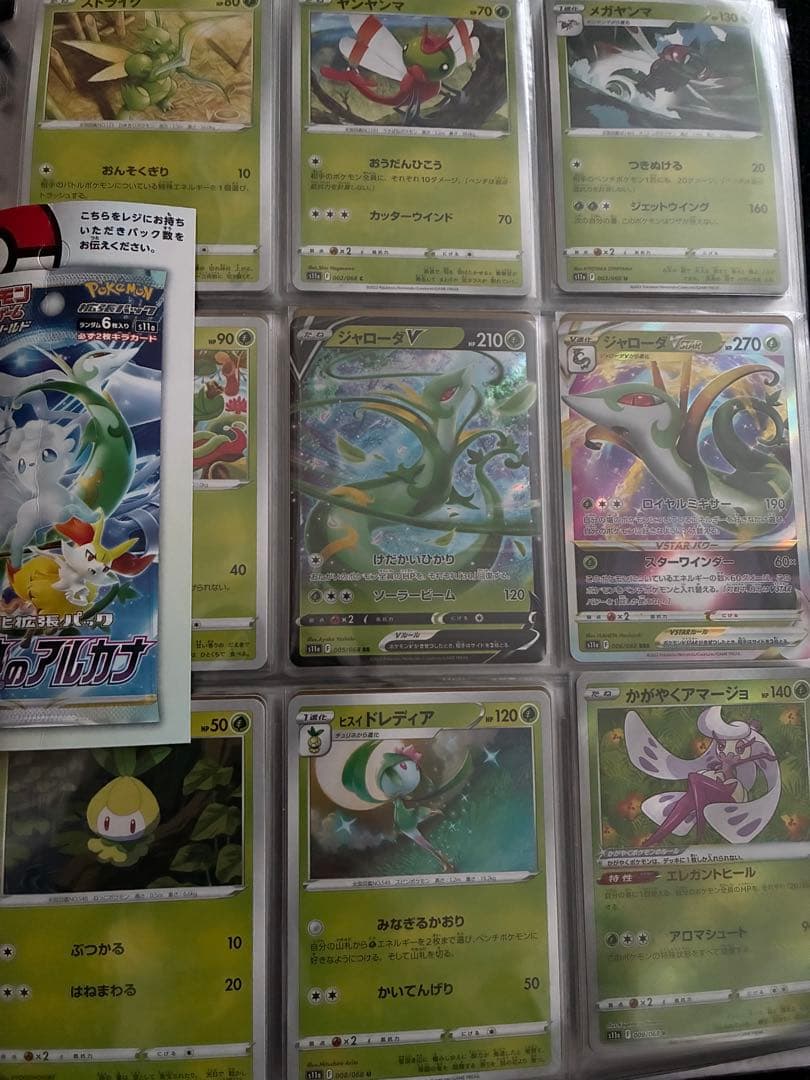 白熱のアルカナ コンプリートセット