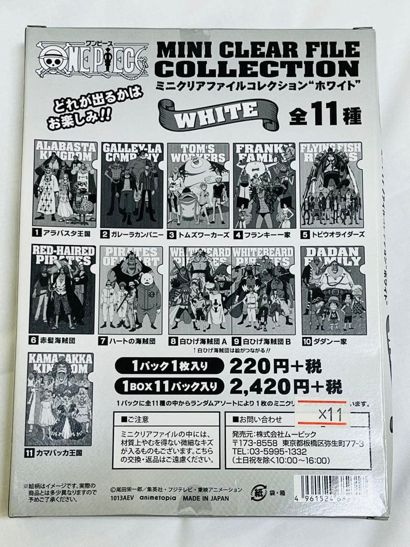 ワンピース ミニクリアファイルコレクション ホワイト WHITE マルコ エース