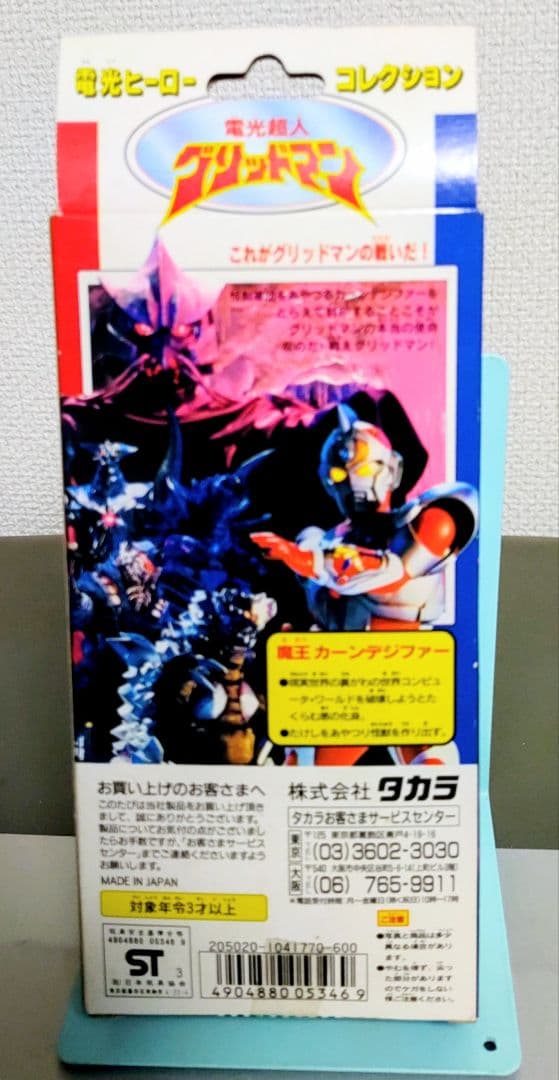 未開封★魔王カーンデジファー ソフビ★電光超人グリッドマン・ウルトラマン