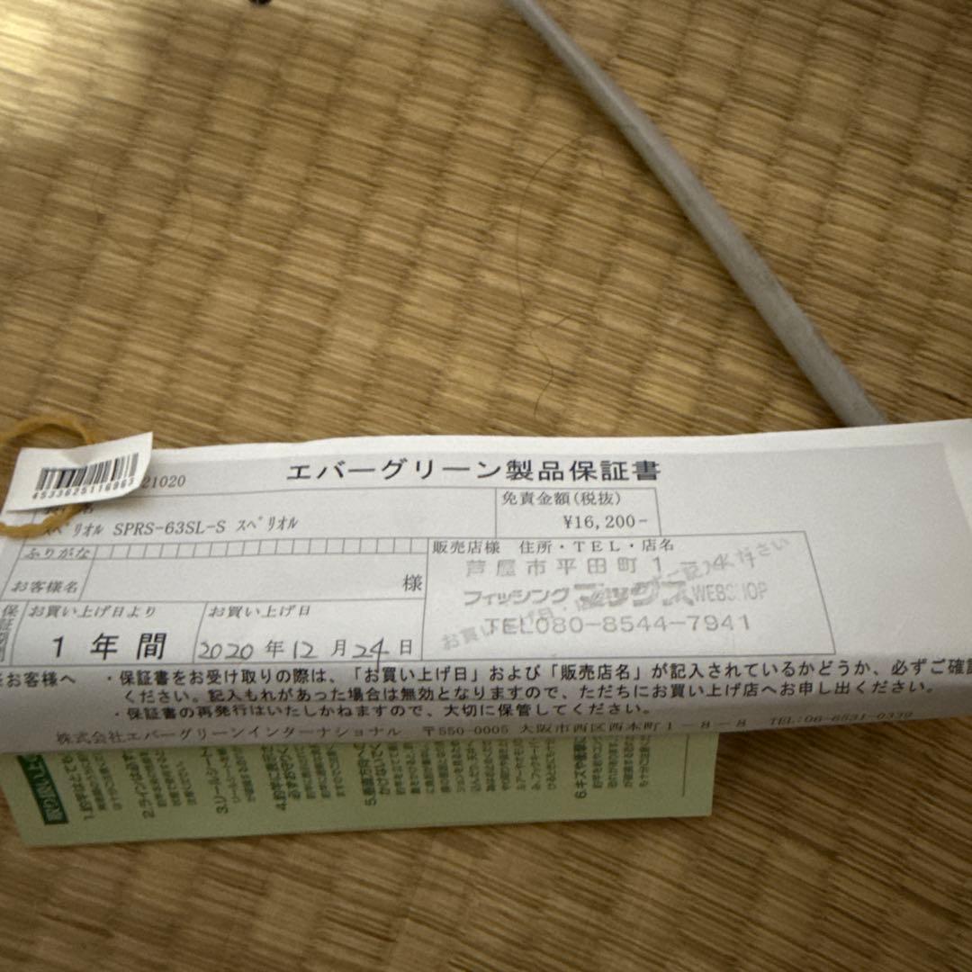 SPRS-63SL-S スペリオル