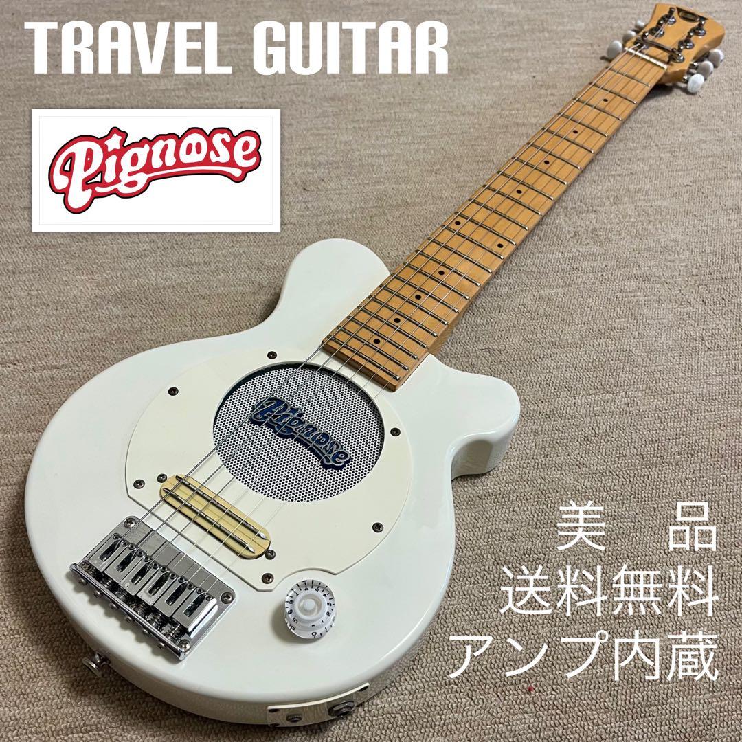【美品】PIGNOSE ピグノーズ アンプ内蔵ミニギター