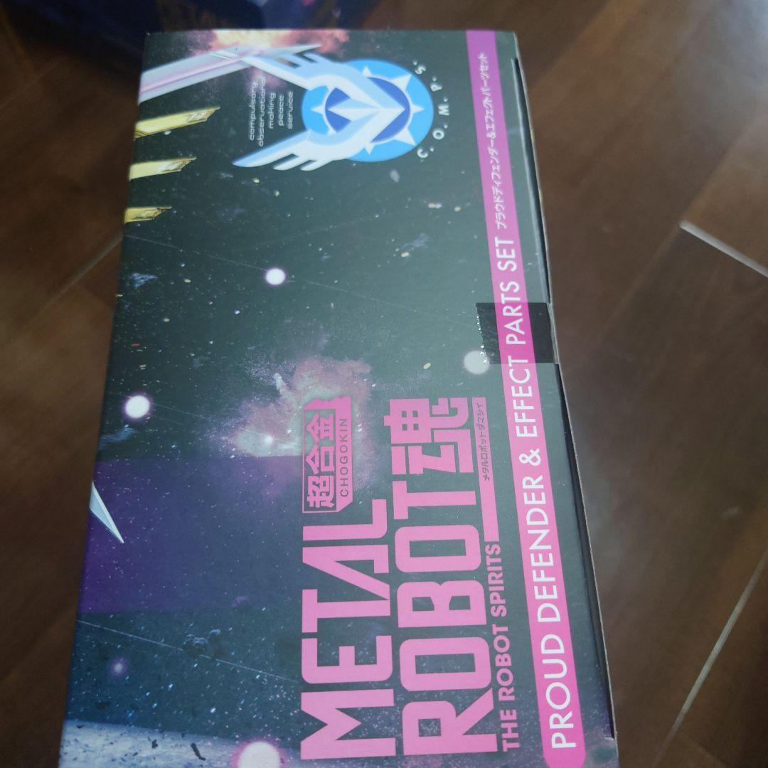 L ROBOT魂 ストライクフリーダムガンダム プラウドディフェンダー