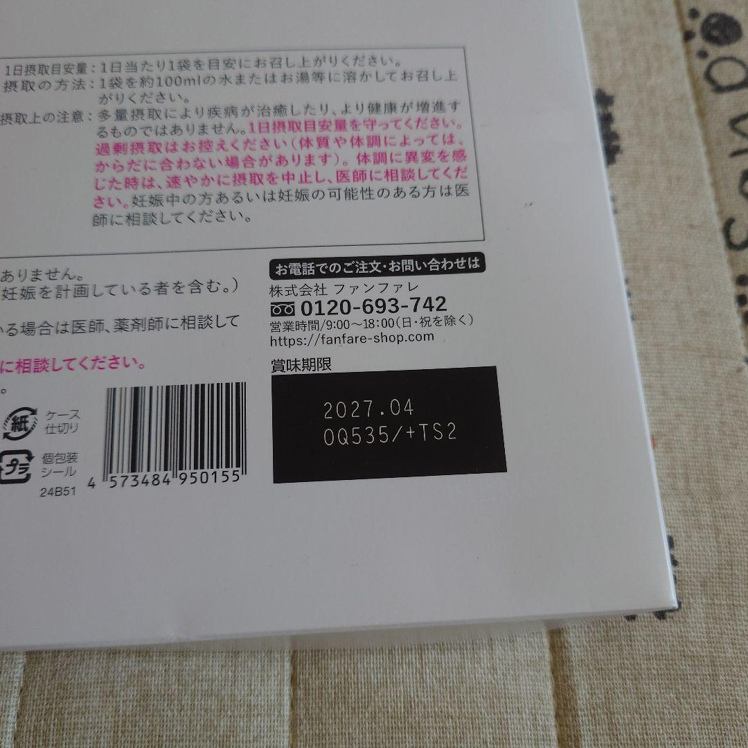 risou no Coffee ダイエットサポート 202701