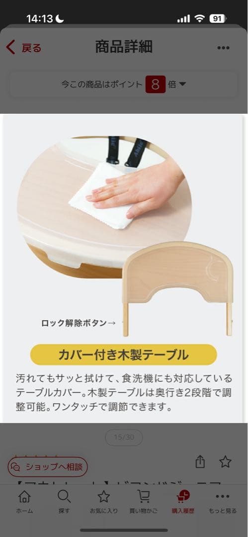 【エコメルカリ便限定】【美品】ビヨンドジュニア ベビーチェア