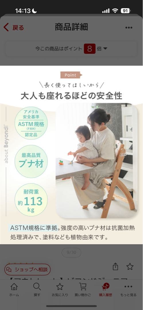 【エコメルカリ便限定】【美品】ビヨンドジュニア ベビーチェア