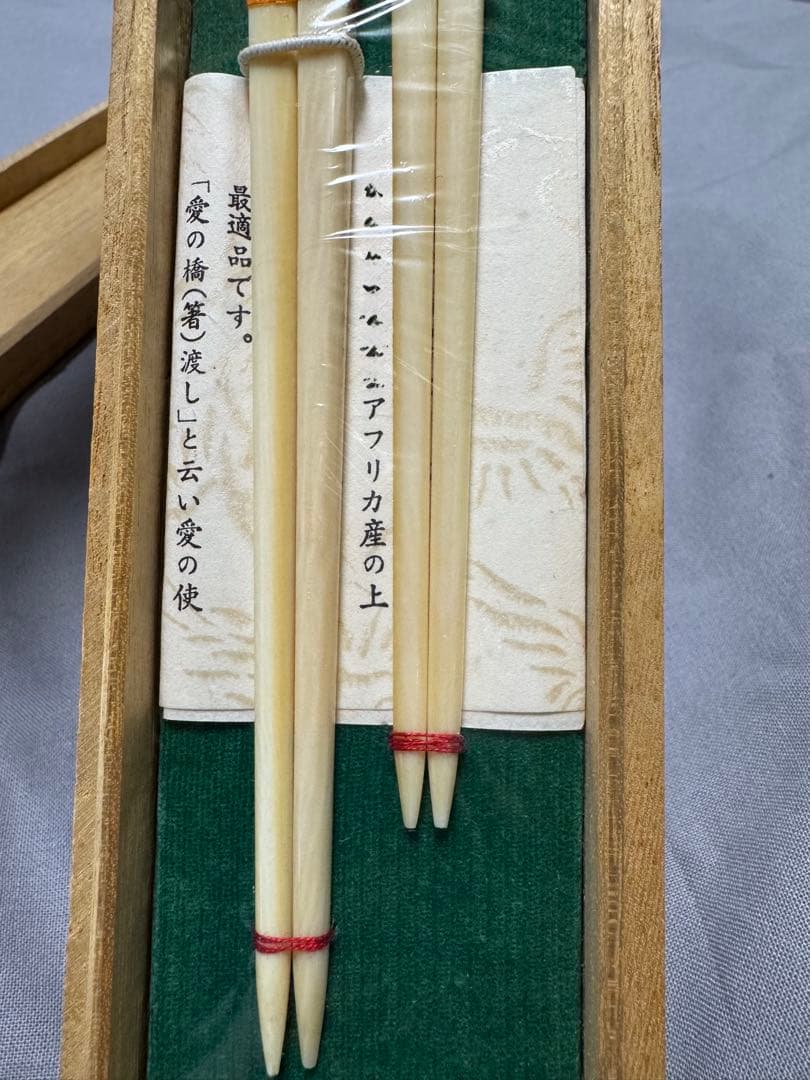 R*n様 新品未使用品　夫婦箸　アイボリー　乳白色