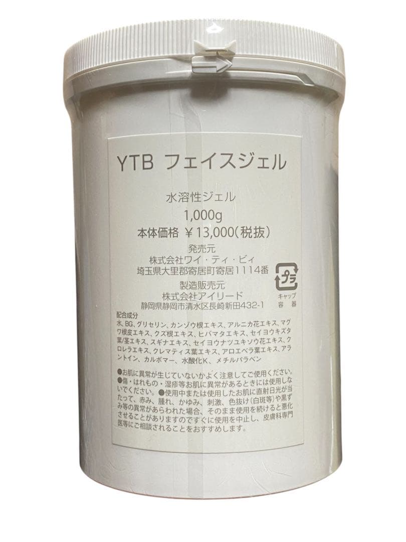 YTB/カリスマ/フェイスジェル/1000g/1kg